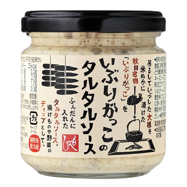いぶりがっこのタルタルソース