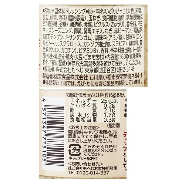 いぶりがっこのタルタルソース 160g カルディコーヒーファーム オンラインストア