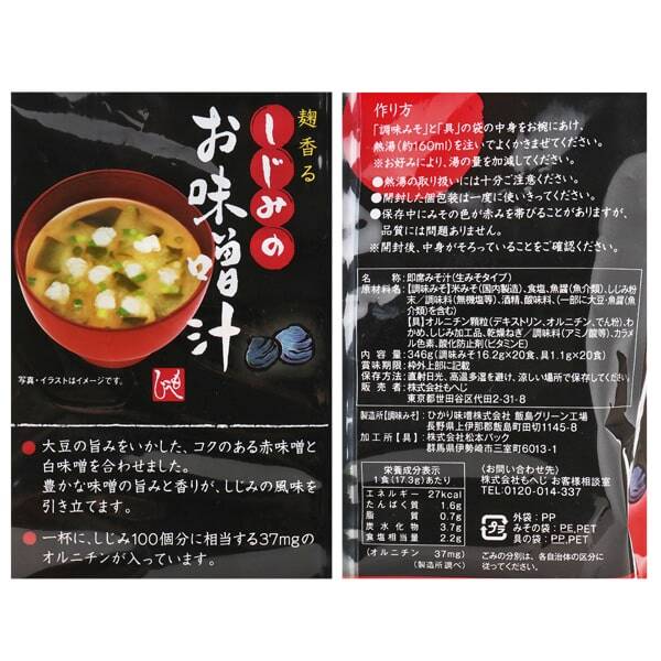 しじみのお味噌汁 食入 カルディコーヒーファーム オンラインストア