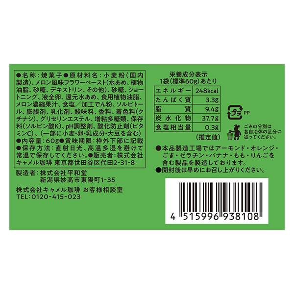 商品写真
