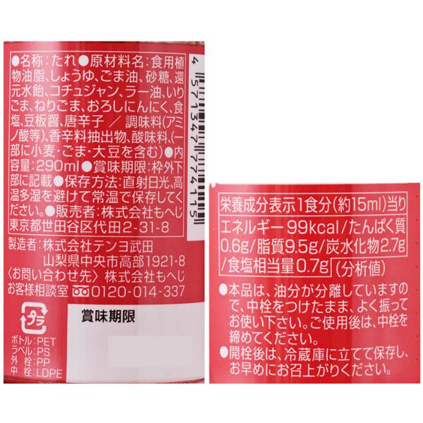 サラダの旨辛たれ 290ml カルディコーヒーファーム オンラインストア サラダの旨辛たれ 290ml カルディコーヒーファーム オンラインストア
