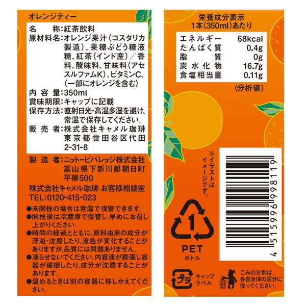 商品写真
