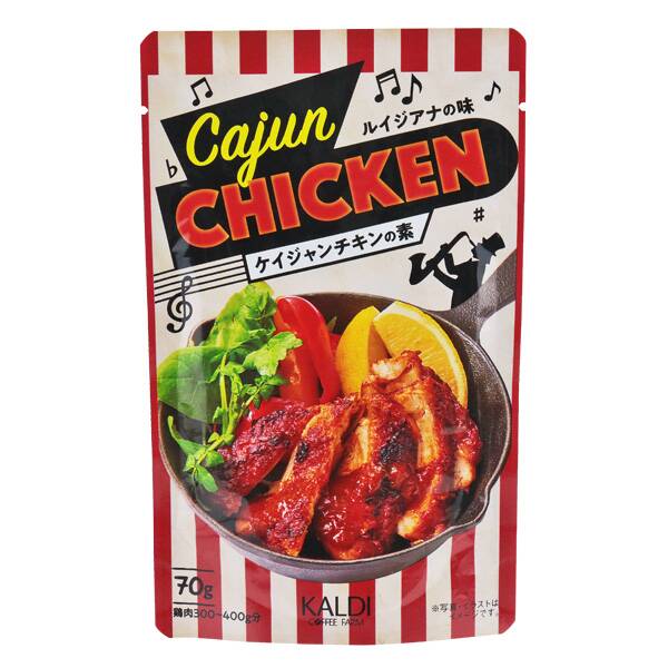ケイジャンチキンの素　70g