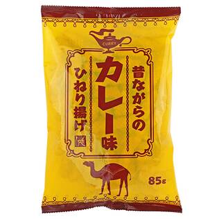 昔ながらのひねり揚げ　カレー味　85g【賞味期限：2025/8/4】