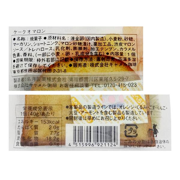 商品写真