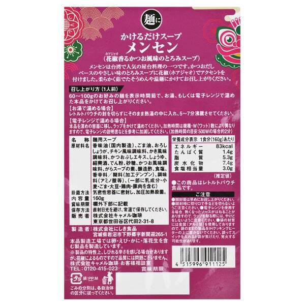 商品写真