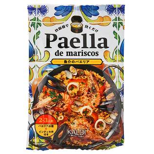 炊飯器で炊くだけ　魚介のパエリア　Paella de mariscos　280g