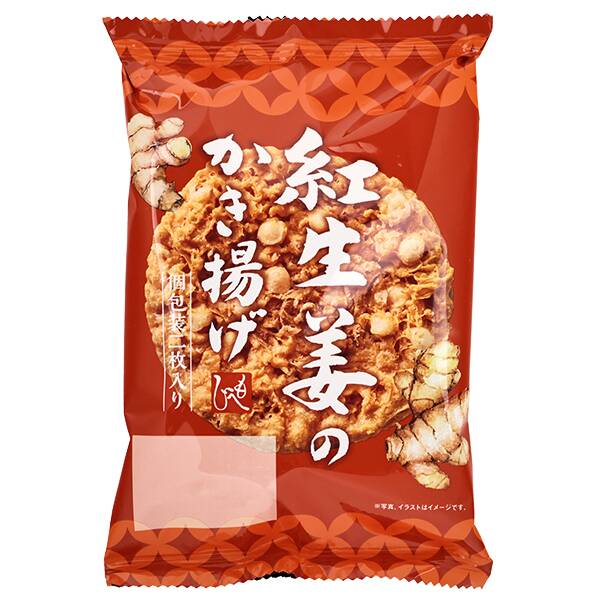 紅生姜のかき揚げ　2枚【賞味期限：2026/2/15】