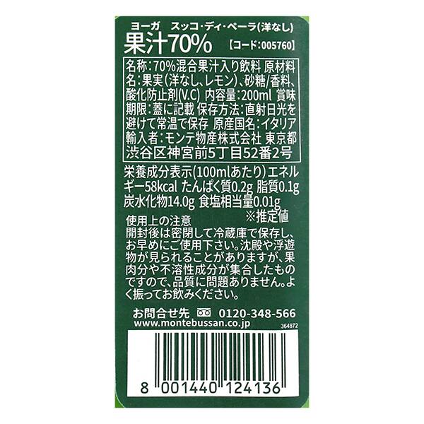 商品写真