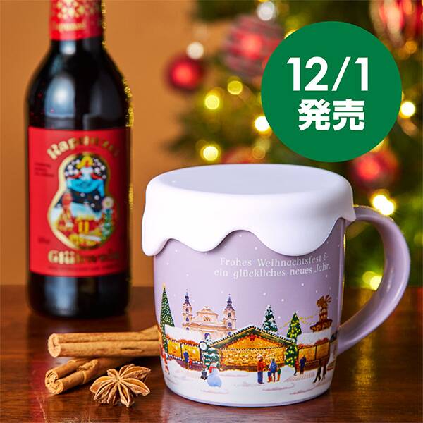 【お酒】グリューワインセット（赤）　1セット