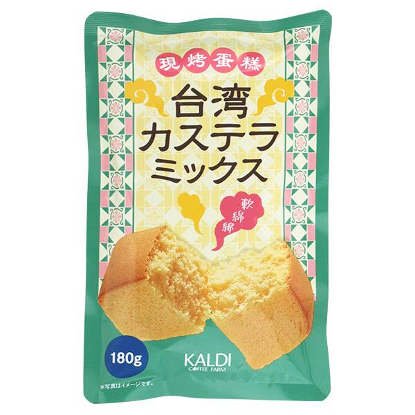 良好品】 台湾カステラミックス 180g