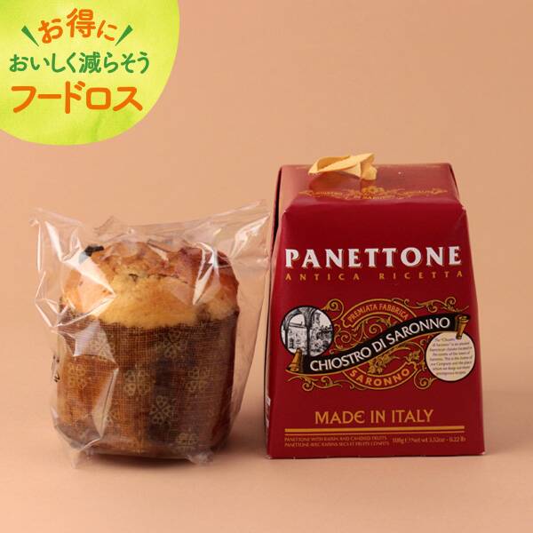 ＜訳あり品＞パオロ　ラッザローニ　パネトーネ　100g【オンライン限定アウトレット】【賞味期限：2026/5/5】