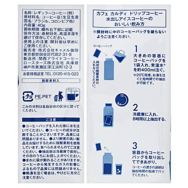 カフェカルディドリップ ウォータードリップコーヒー 4p カルディコーヒーファーム オンラインストア