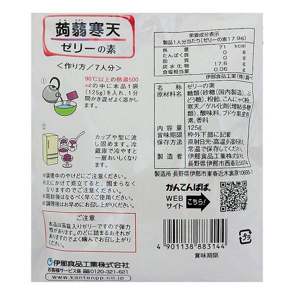 かんてんぱぱ こんにゃく寒天ゼリーの素 ぶどう 125g - カルディコーヒーファーム オンラインストア