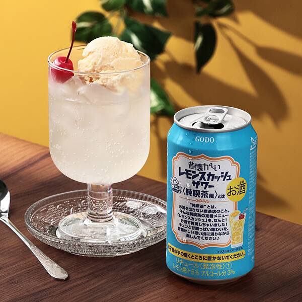 【お酒】昔懐かしいレモンスカッシュサワー 350ml カルディコーヒーファーム オンラインストア