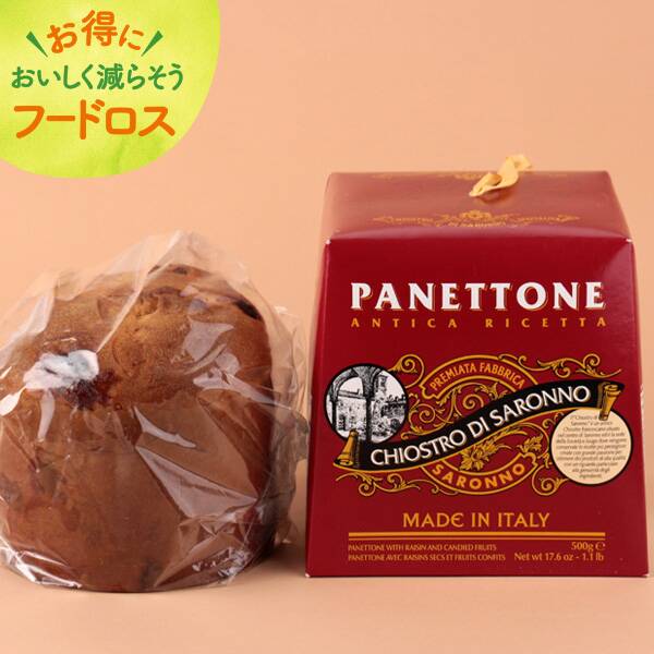 ＜訳あり品＞パオロ　ラッザローニ　パネトーネクラシコ　500g【オンライン限定アウトレット】【賞味期限：2026/05/05】