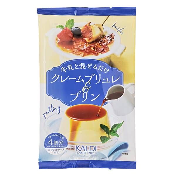 牛乳と混ぜるだけ　クレームブリュレ＆プリン　30g