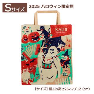 オリジナル紙袋 【S】サイズ（2025ハロウィン柄）1枚【ハロウィン】