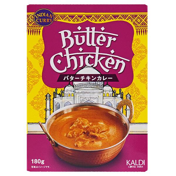 本格的なレトルトバターチキンカレー