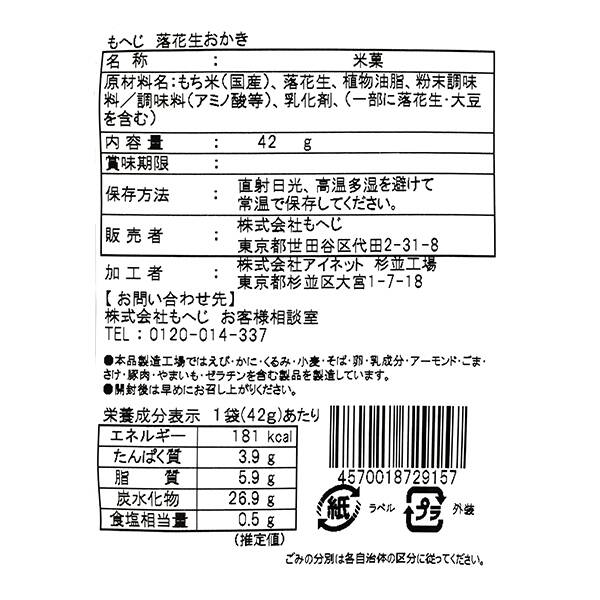 商品写真