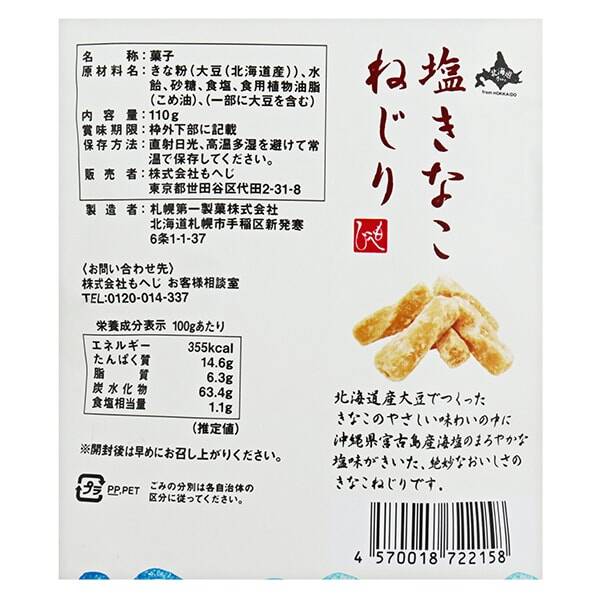 商品写真