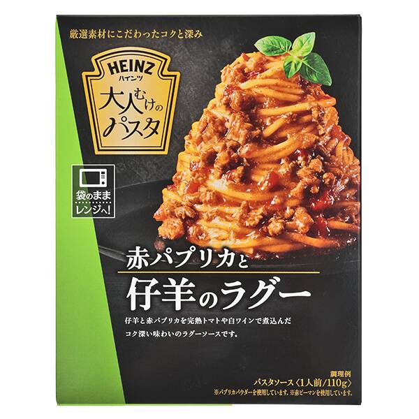 ハインツ　大人むけのパスタ　赤パプリカと仔羊のラグー　110g