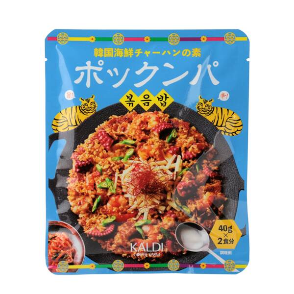 ポックンパ（韓国海鮮チャーハンの素）　2p