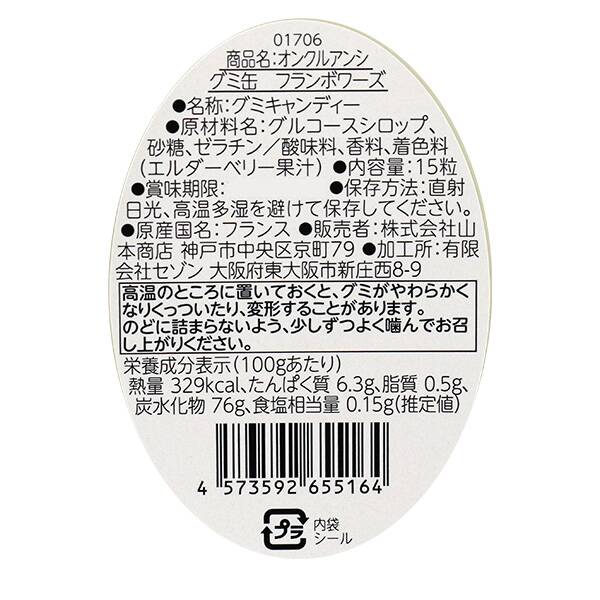 商品写真