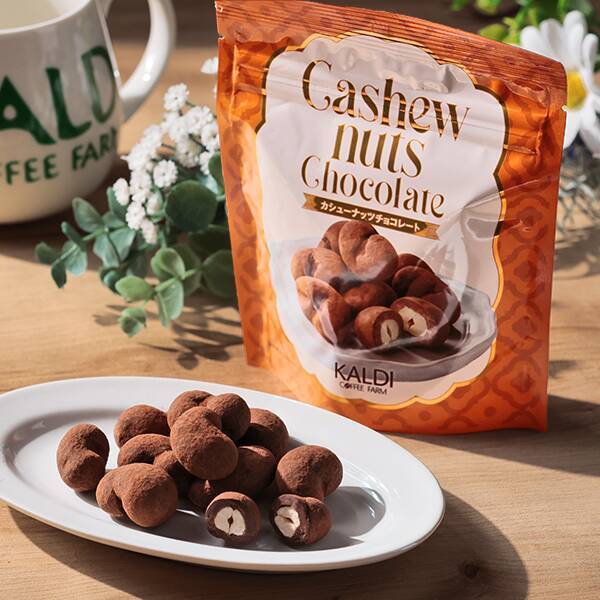 オンラインストア限定　カシューナッツチョコレート　50g