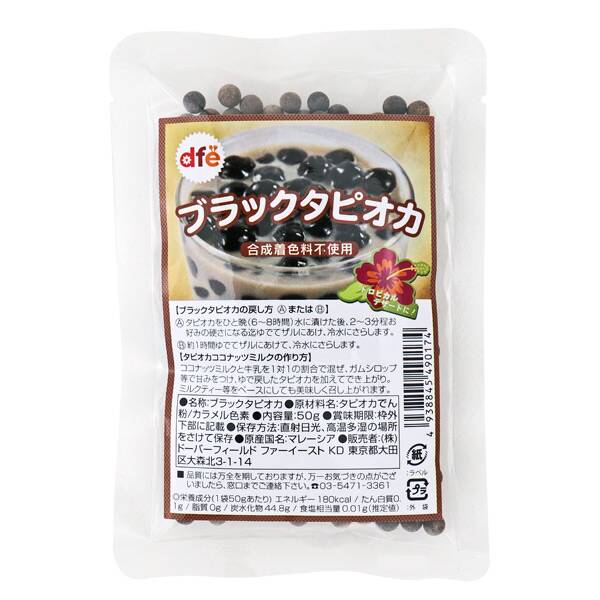 ｄｆｅ ブラックタピオカ 50g カルディコーヒーファーム オンラインストア