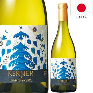 【お酒】ケルナー　2023（白）　750ml