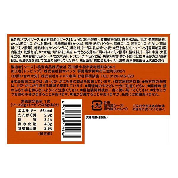 商品写真