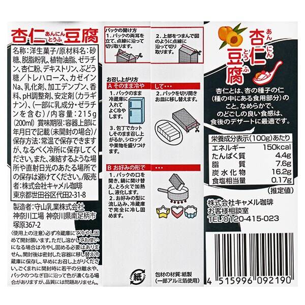 パンダ杏仁豆腐 ミニ 215g - カルディコーヒーファーム オンラインストア