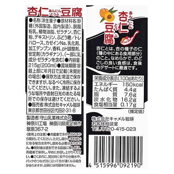 商品写真
