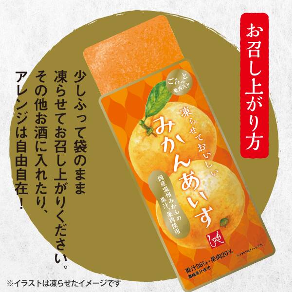 凍らせておいしい みかんあいす 90g - カルディコーヒーファーム