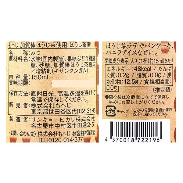 最前線の ほうじ茶ラテ 15ml