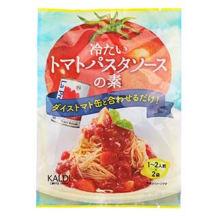 冷たいトマトパスタソースの素　50g