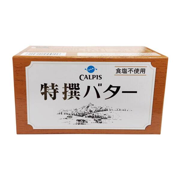 冷蔵 カルピス 特撰バター 食塩不使用バター 箱入り 450g カルディコーヒーファーム オンラインストア