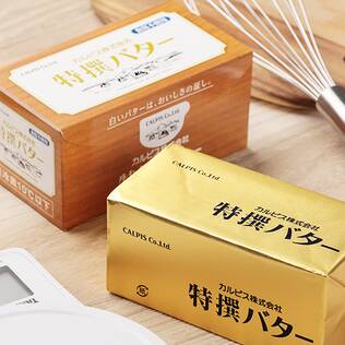 【冷蔵】カルピス　特撰バター（食塩不使用バター）箱入り　450g