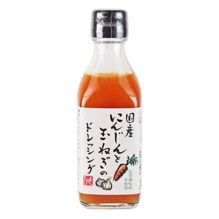 国産にんじんと玉ねぎのドレッシング　200ml