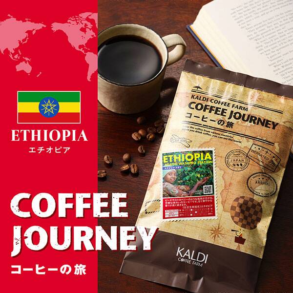 【焙煎珈琲】エチオピア　アダド/200g
