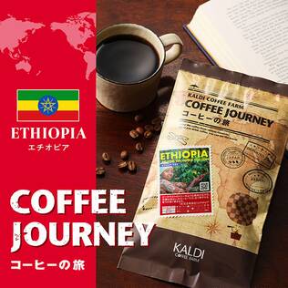 【焙煎珈琲】エチオピア　アダド/200g