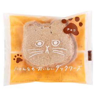 オンラインストア限定　にゃんともおいしいダックワーズ（チョコ）　1p【賞味期限：2024/2/7】
