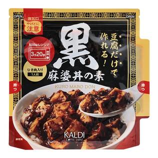 レンジで簡単　黒麻婆丼の素　70g