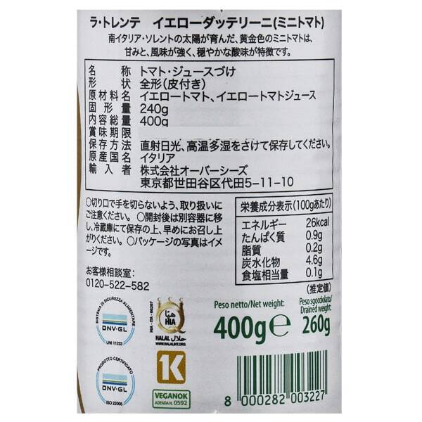 ラ トレンテ イエローダッテリーニミニトマト缶 400g カルディコーヒーファーム オンラインストア ラ トレンテ イエローダッテリーニミニトマト缶 400g カルディコーヒーファーム オンラインストア