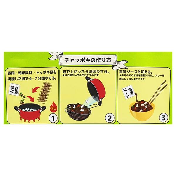 モッバン チャッポキ 144g カルディコーヒーファーム オンラインストア モッバン チャッポキ 144g カルディコーヒーファーム オンラインストア