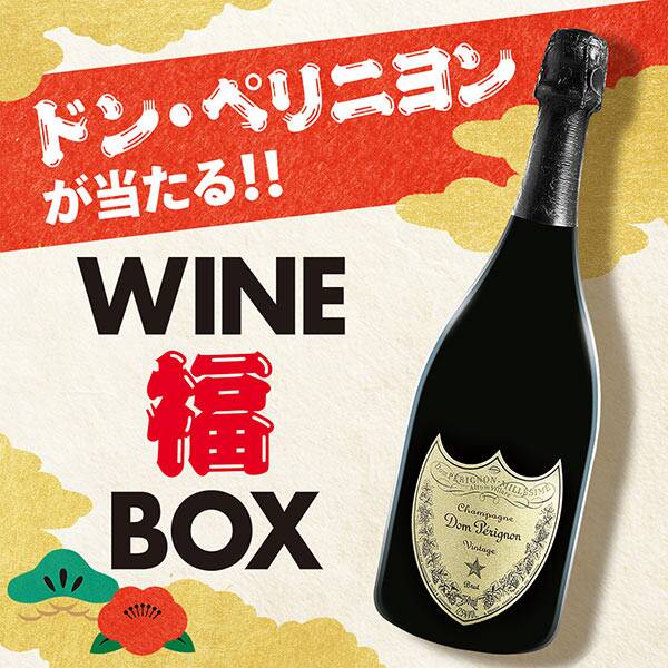 【お酒】WINE福BOX　1本