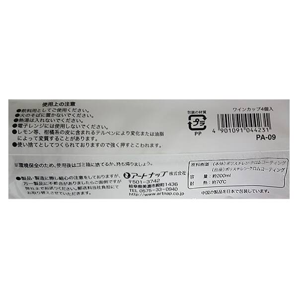 アートナップ どうぶつ 紙ケース (4柄アソート) DS-53 9号(20枚入) 1ケース(20枚入) 通販 