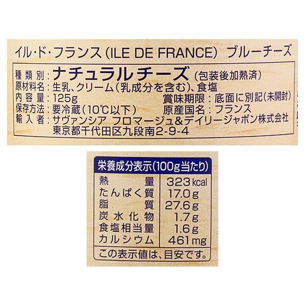 冷蔵 イル ド フランス ブルーチーズ 125g カルディコーヒーファーム オンラインストア