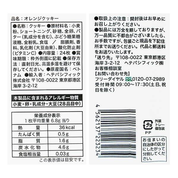 商品写真